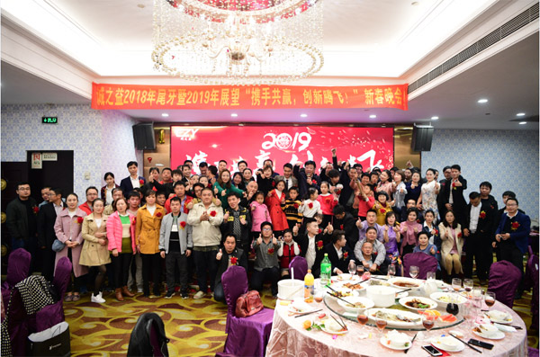 誠(chéng)之益“攜手共贏，創(chuàng)新騰飛！”十周年慶典新春晚會(huì)圓滿召開